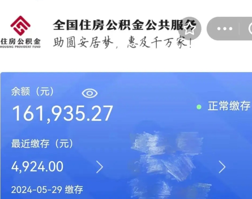 赣州离职公积金什么时候可以取（公积金离职之后什么时候能提取）